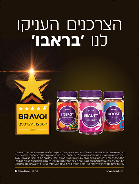 תעודת BRAVO לפרסי חדשנות