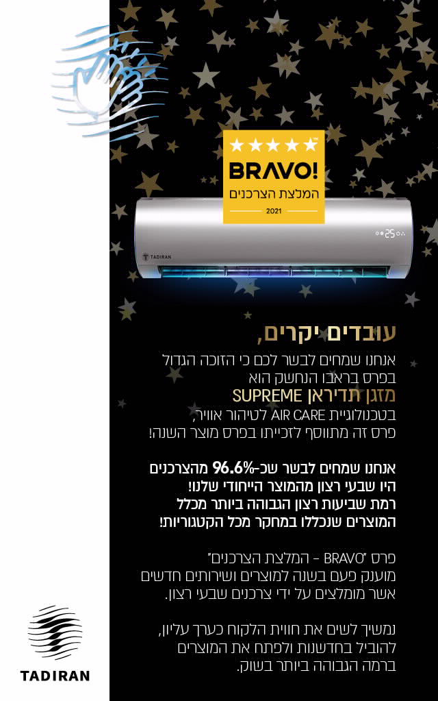 פרוספקט תדיראן לעובדים