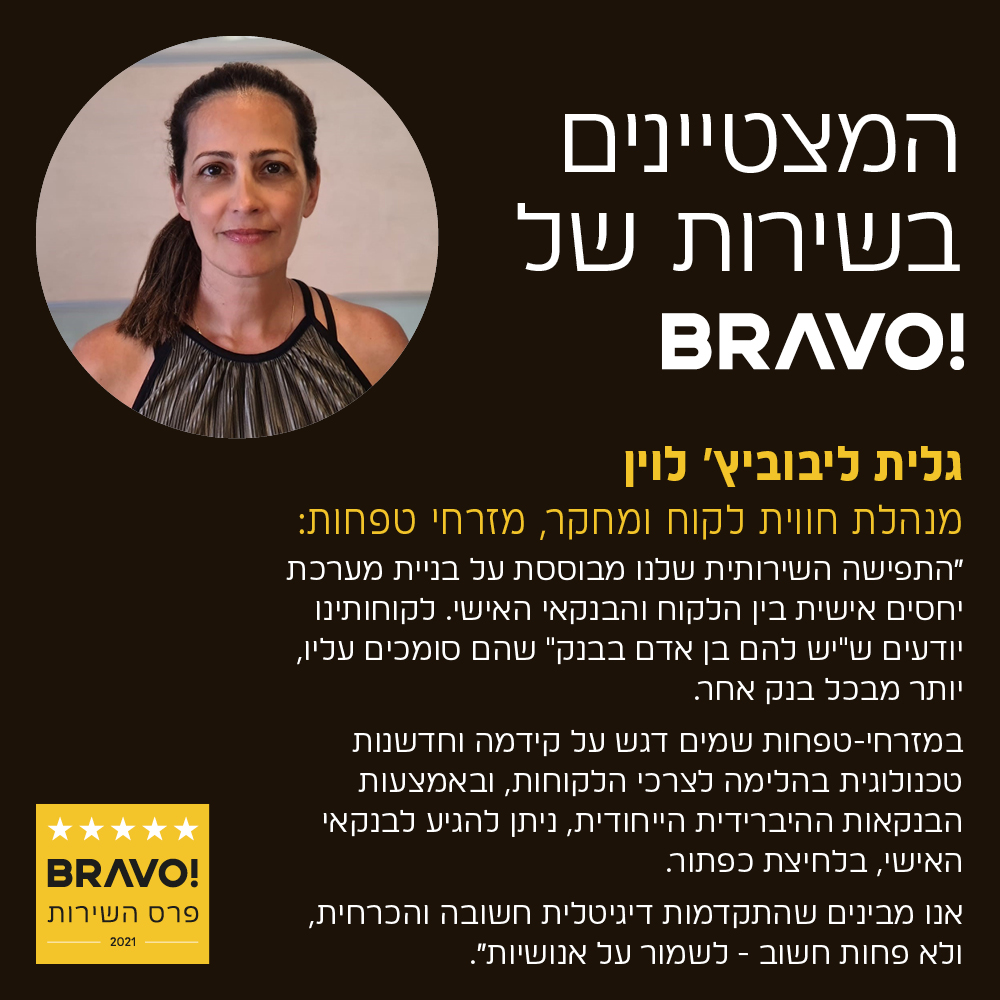 פוסט מזרחי טפחות