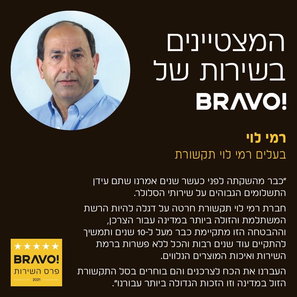פוסט רמי לוי