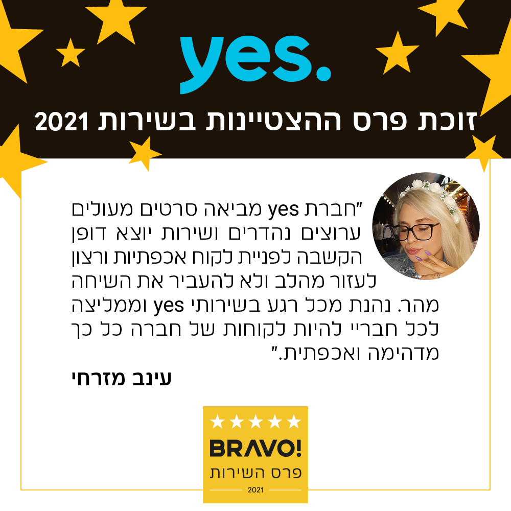 פוסט YES