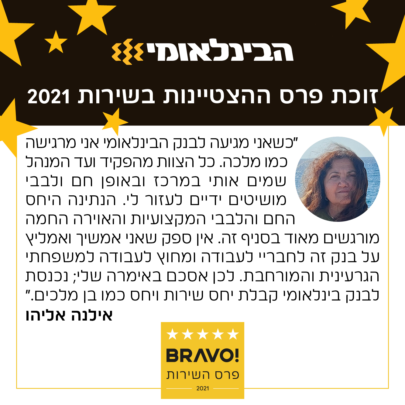 פוסט הבינלאומי