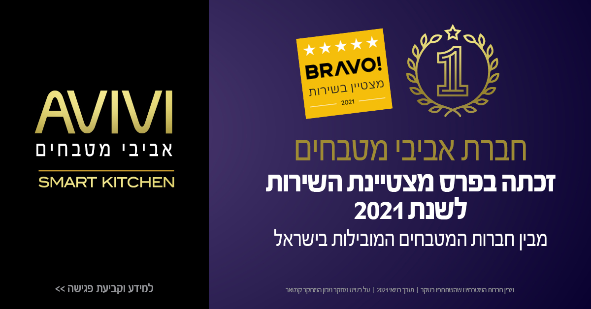 אביבי
