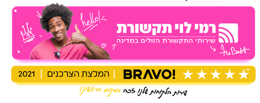 רמי לוי