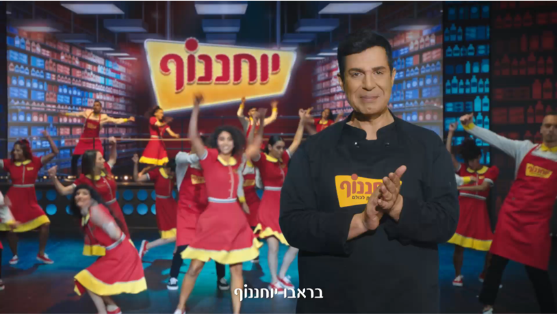 יוחננוף