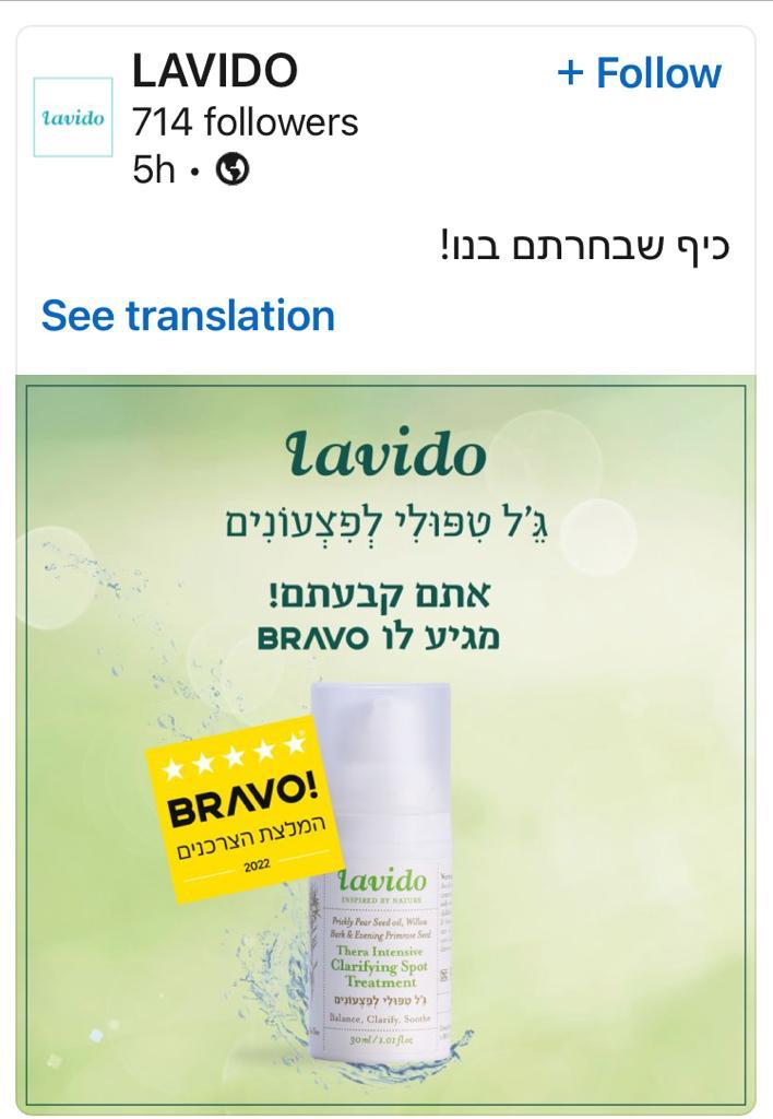 לבידו