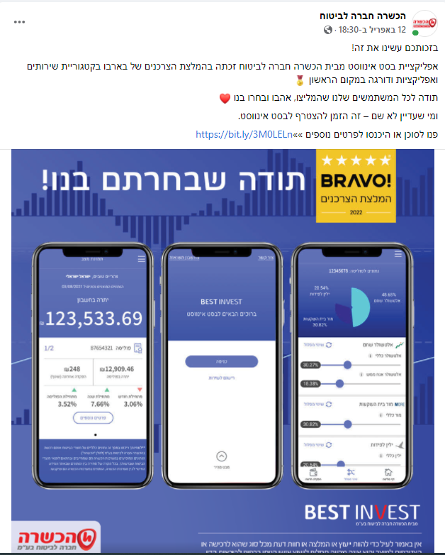 הכשרה חברה לביטוח