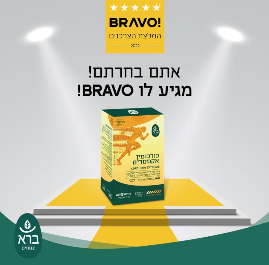 כורכומין