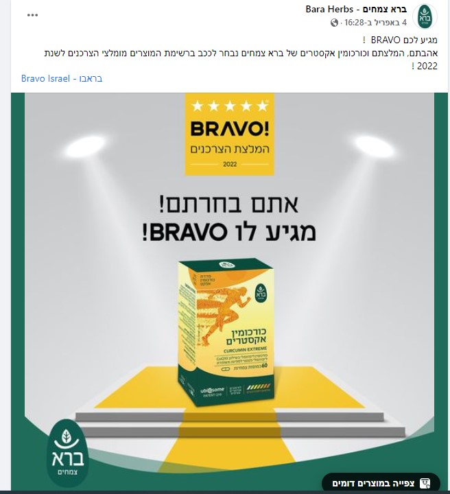 כורכומין