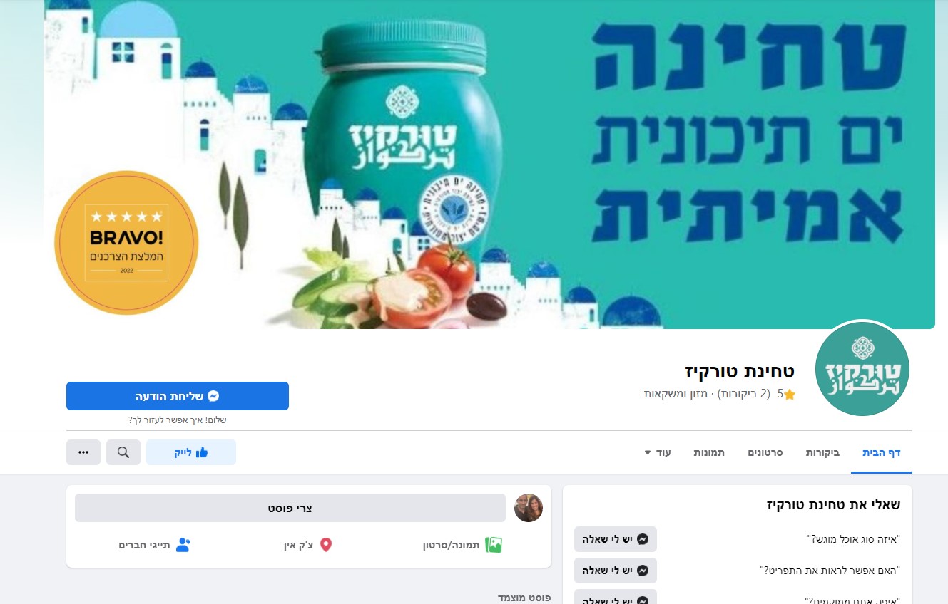 טחינה אחוה