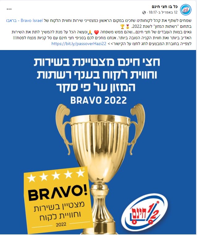 פוסט חצי חינם