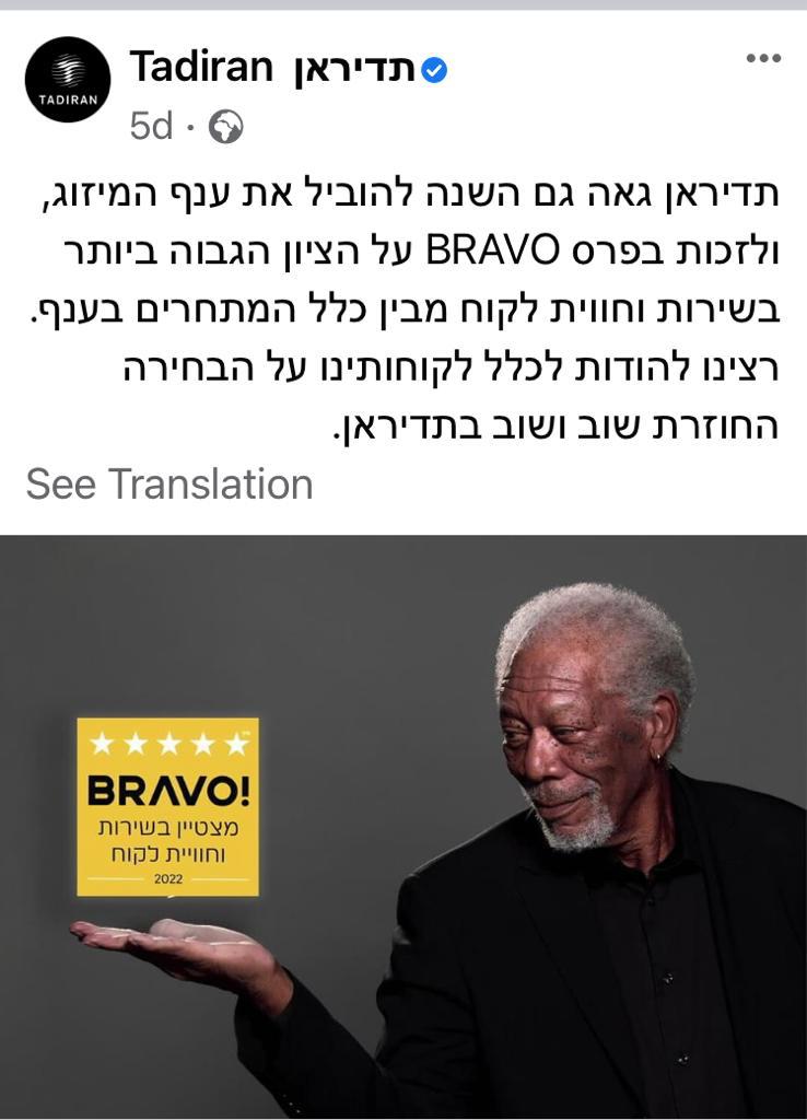 פוסט תדיראן