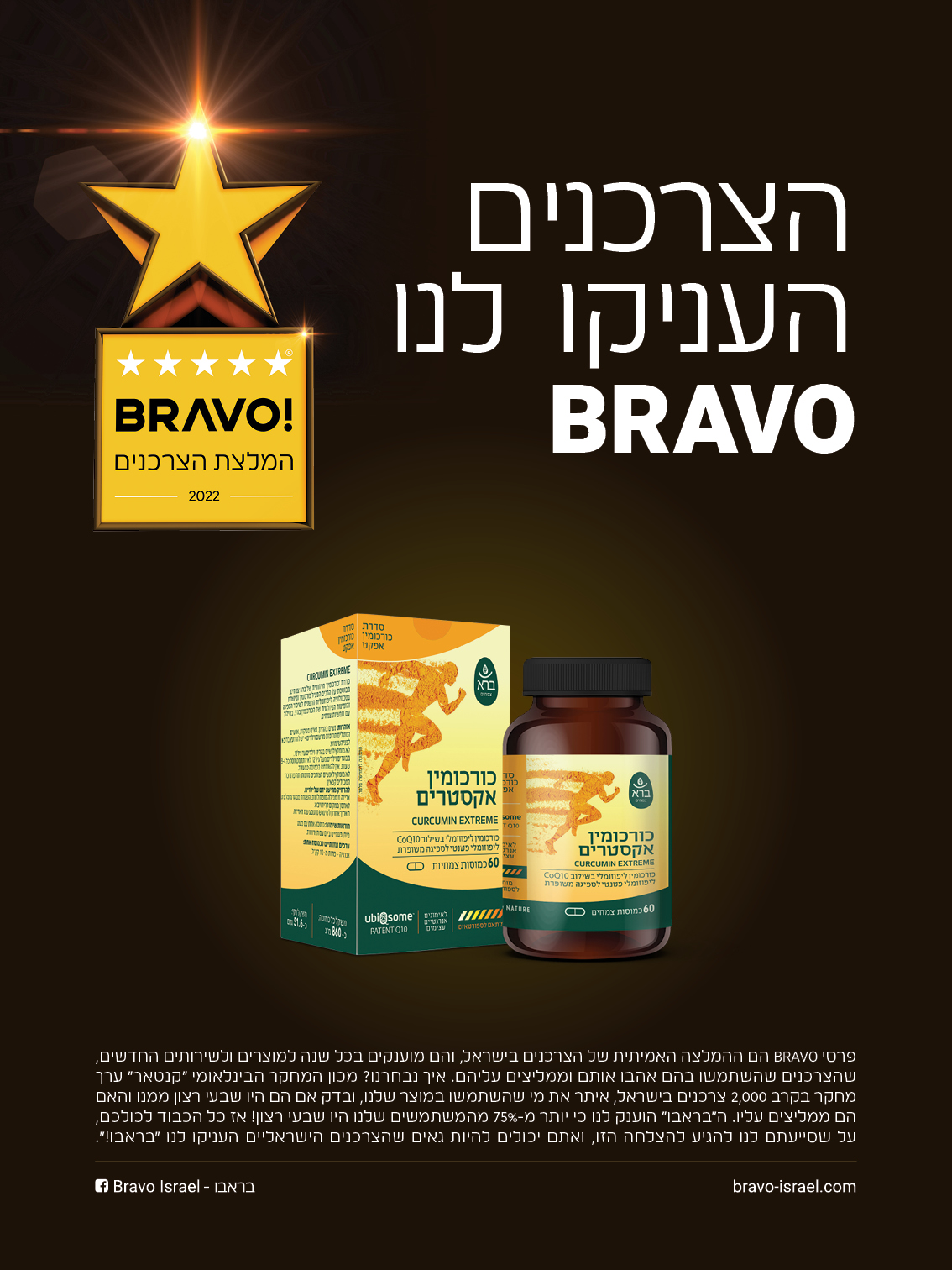 תעודה כורכורמין