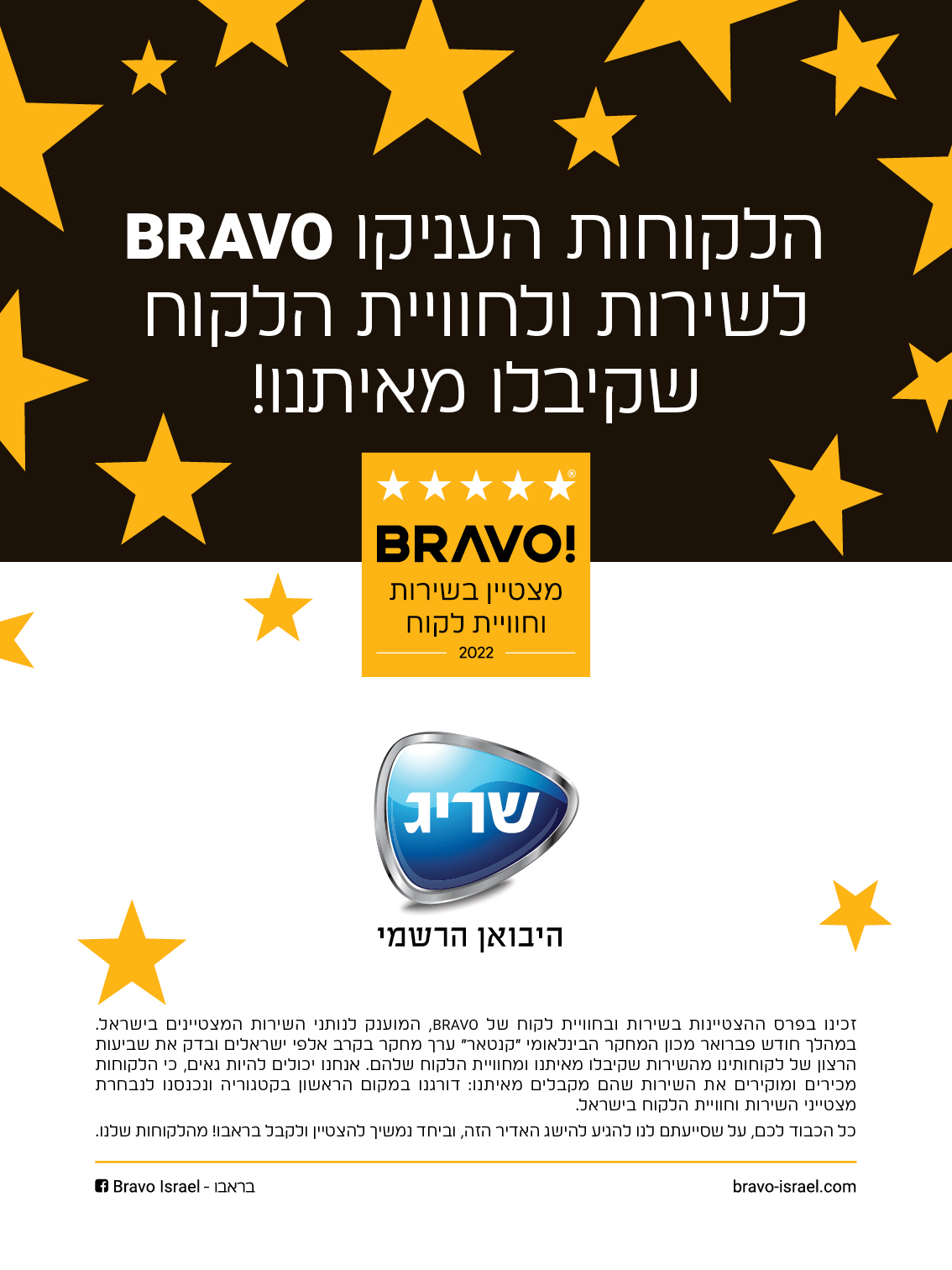 תעודה שריג
