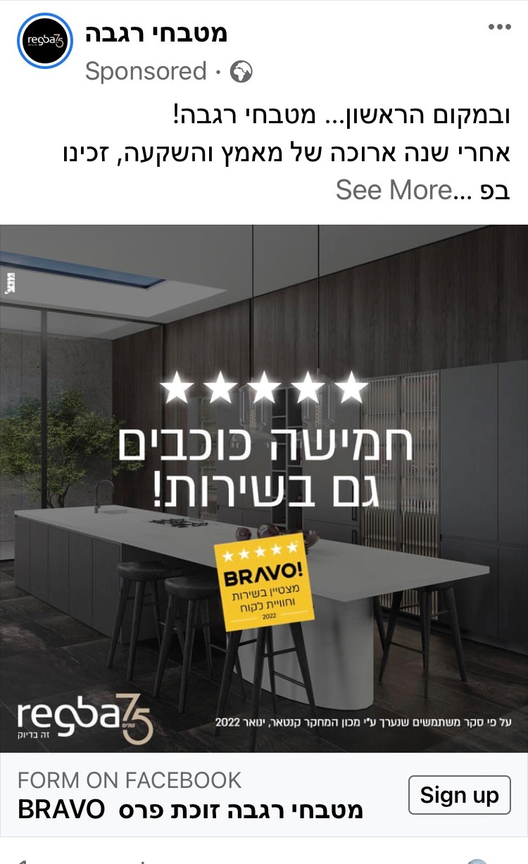 פוסט רגבה