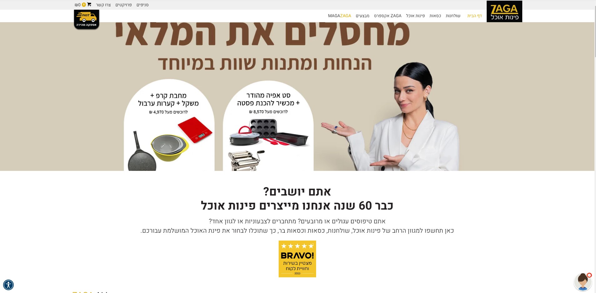 שימוש בלוגו אתר זאגה