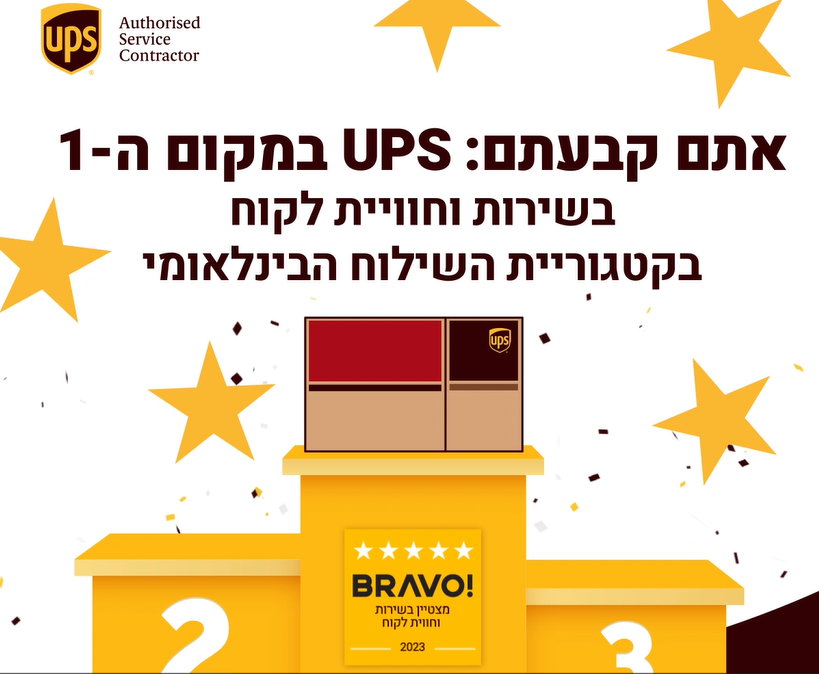 שימוש בלוגו – UPS באנר