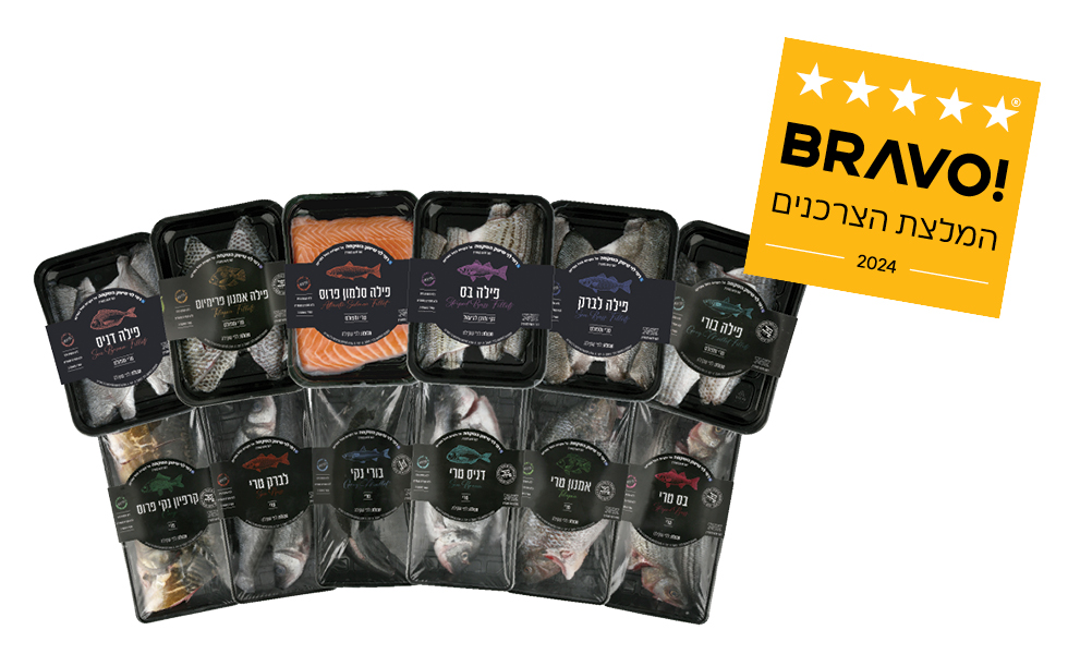 כתבת הדגים הטריים של "רמי לוי – שיווק השקמה" במתחם BRAVO באתר ynet