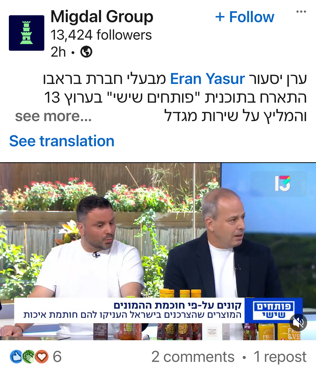 סושיאל מגדל