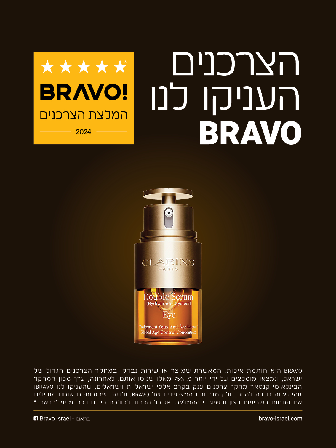 תעודה קלרינס 2024