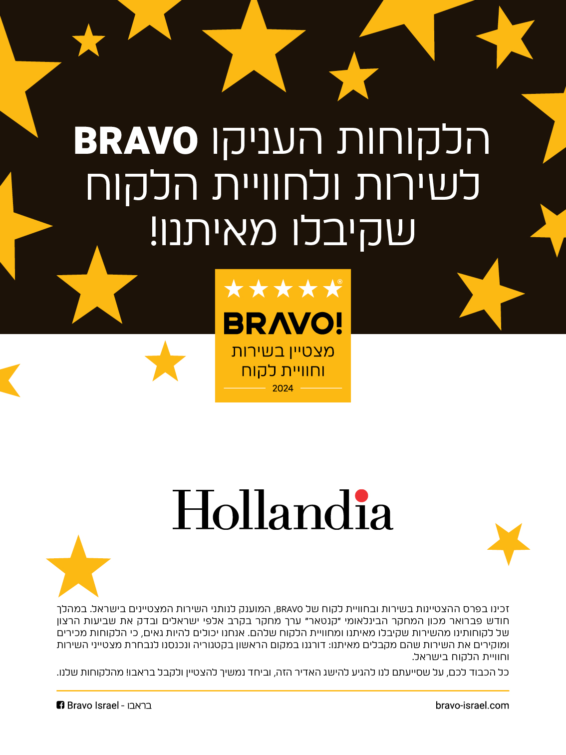 תעודה הולנדיה 2024