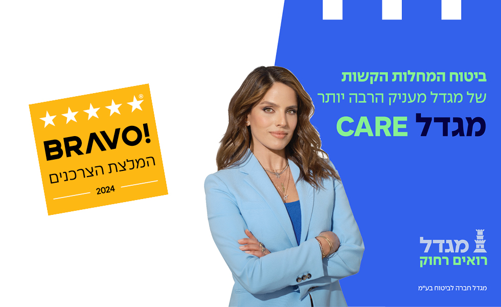 כתבת מגדל CARE במתחם BRAVO באתר ynet