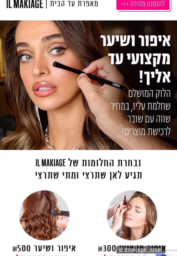 סושיאל איל מקיאג