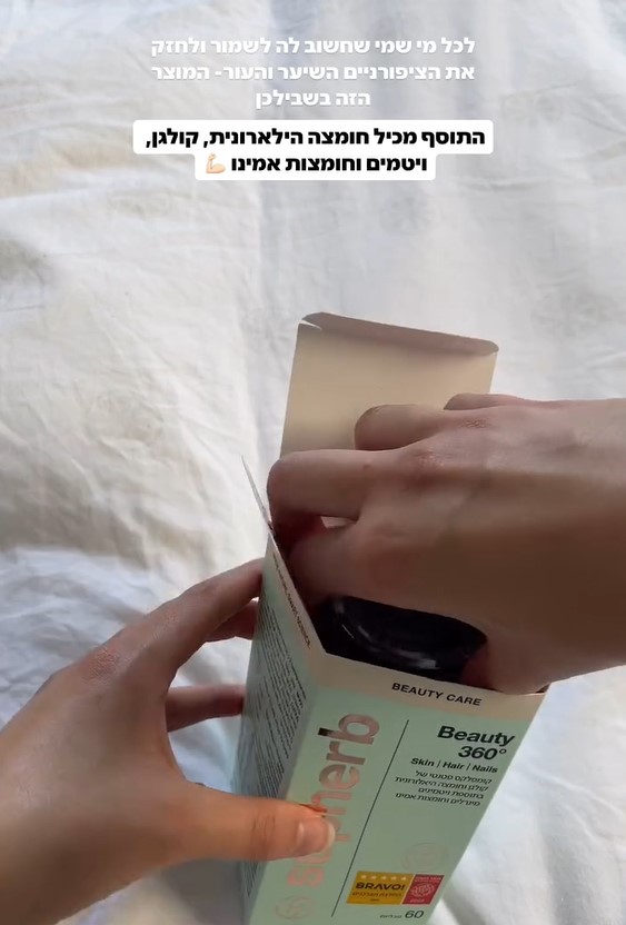סושיאל ביוטי 360 סופהרב