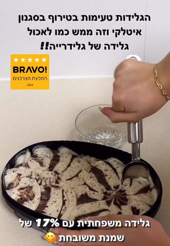 סושיאל מסקרפונה פלדמן