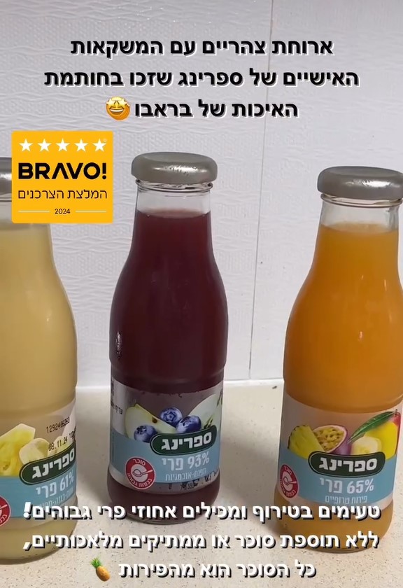 סושיאל ספרינג