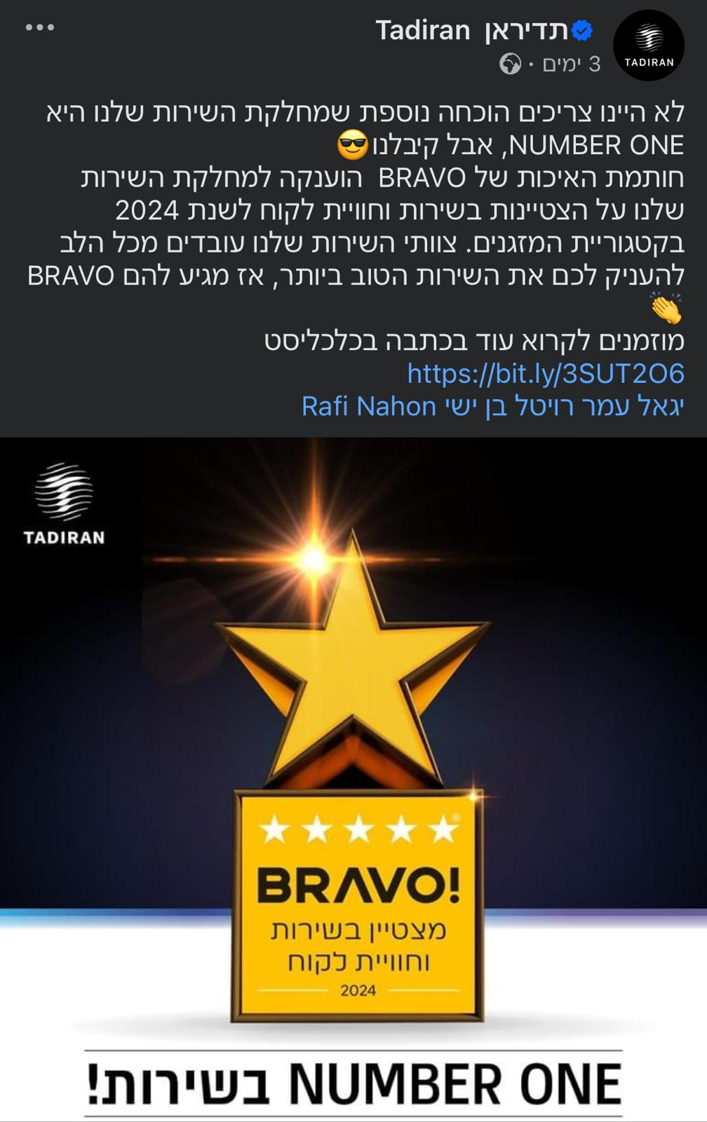 שימוש בלוגו תדיראן