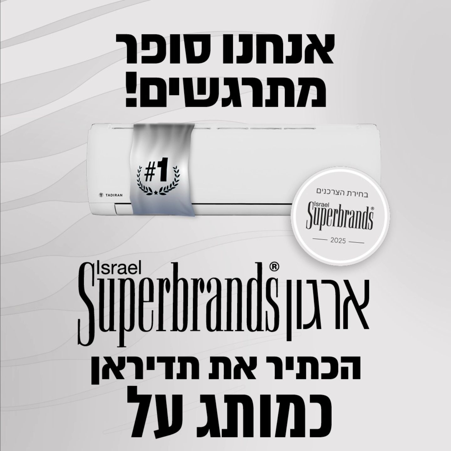 שימוש בחותמת תדיראן