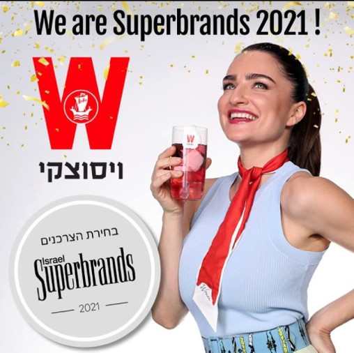 שימוש בחותמת ויסוצקי