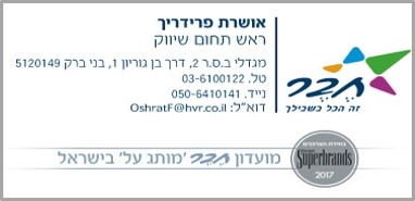 מיתוג מעסיק חותמת חבר