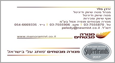 מיתוג מעסיק חותמת מנורה