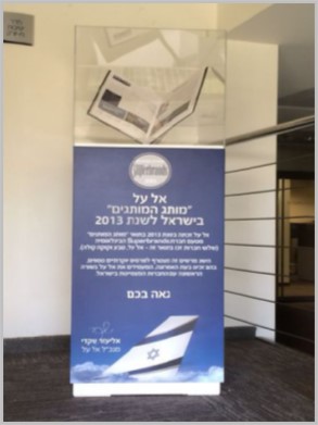 שימוש בחותמת מיתוג מעסיק אל על