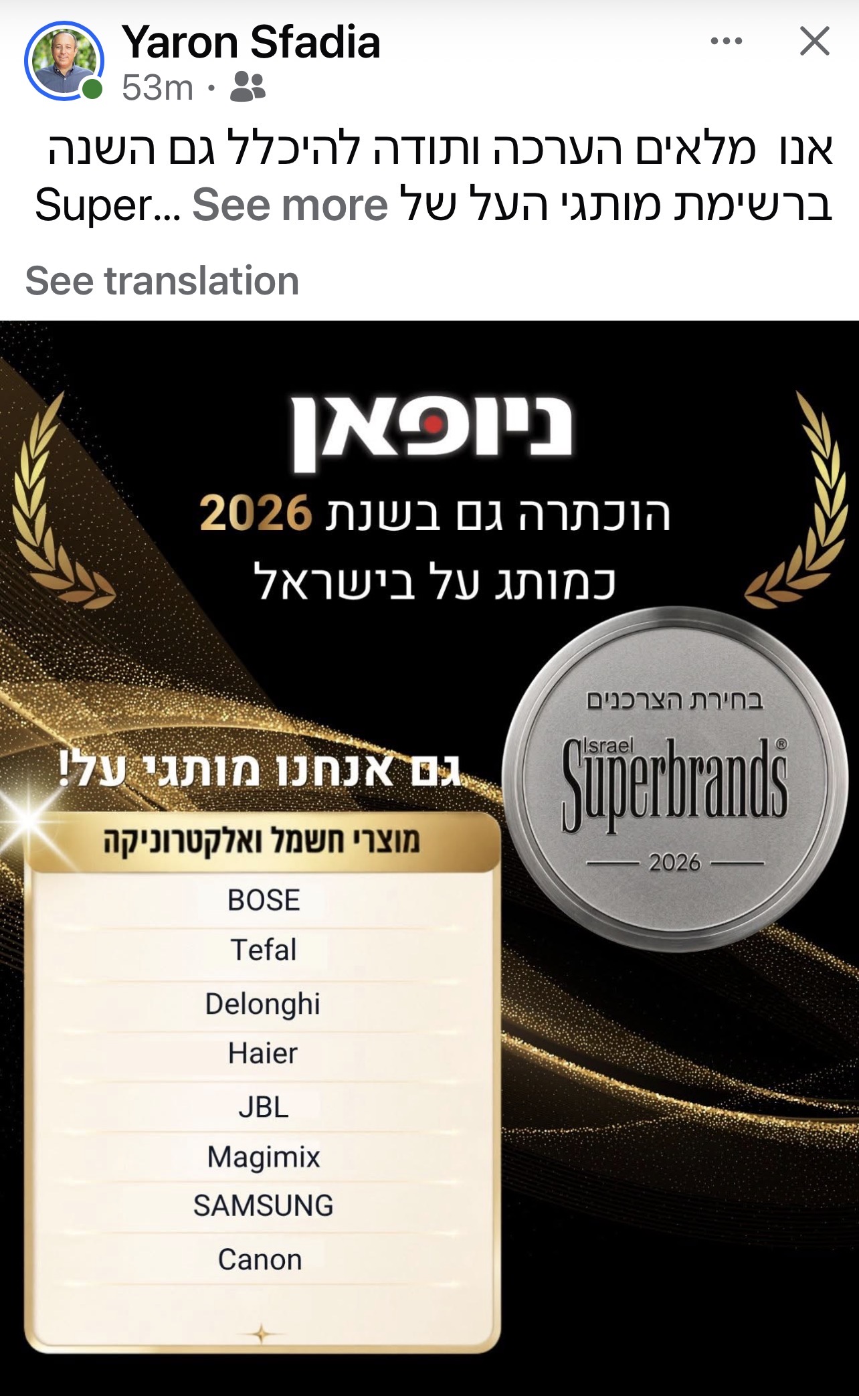 שימוש בחותמת ניופאן